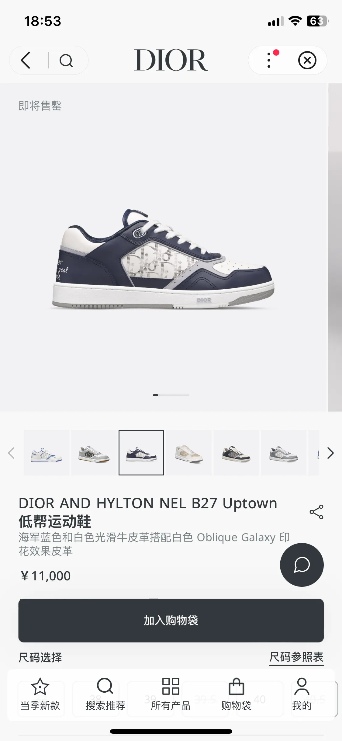 💰780 Dior | New B27 styles for men and women ♞size; women 35~40 men 38~47 DIOR AND HYLTON NEL B27 Uptown The best and most eye-catching Dior is B27, the combination is invincible. Versatile for daily use, no choice of combinations. B27 feels comfortable on the feet ~ If you like this kind of elegant and simple color matching, you must buy it